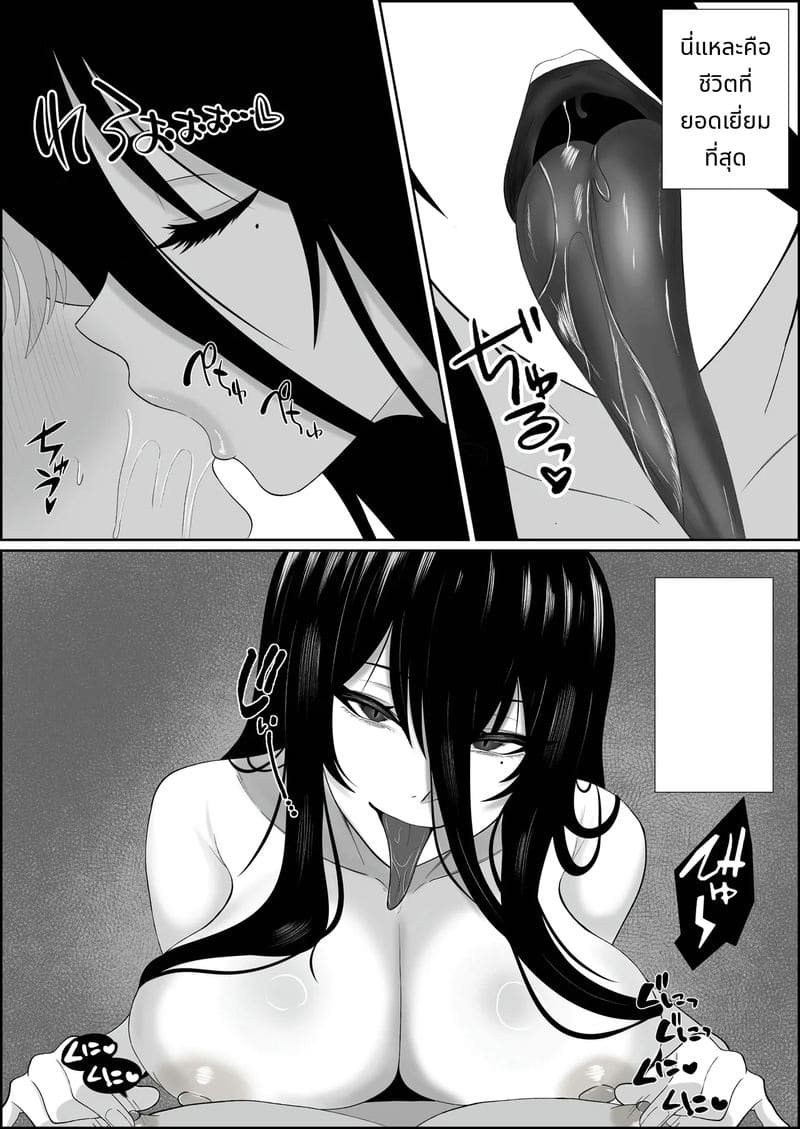 ผีสาวไร้อารมณ์นมโตก้นใหญ่ที่จะรักจนถึงกระดูก